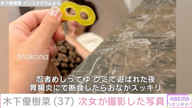 【写真・画像】木下優樹菜さん（37）、“顔出しが話題”の次女が撮影したプライベートショット　2枚目