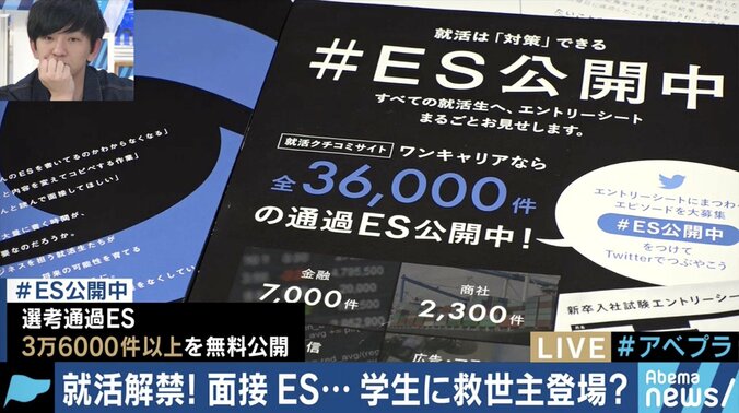 選考を通過したエントリーシートを無料入手も！大人たちは知らない？スマホ世代の就活対策 3枚目