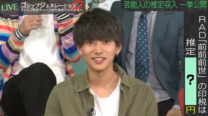 那須泰斗、天然っぷり炸裂 「RADWIMPS『前前前世』の印税は5000億円！？」 1枚目