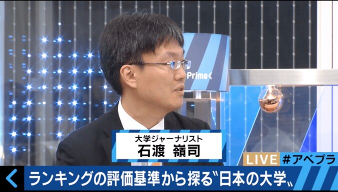 「アジアの大学ランキング」東大が首位陥落…ランクダウンの理由を専門家が解説 1枚目