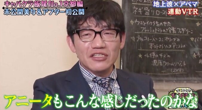キャバクラ飯尾NO.1京都編　36歳OL、有名大学中退…多種多様！地上波未公開の美人キャバ嬢を一挙公開 10枚目
