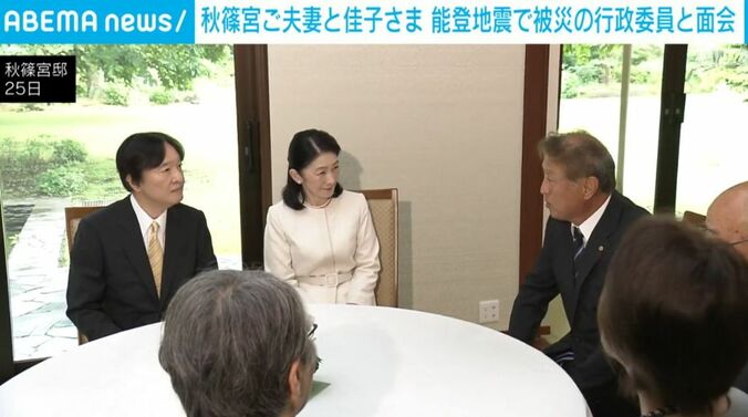 秋篠宮ご夫妻