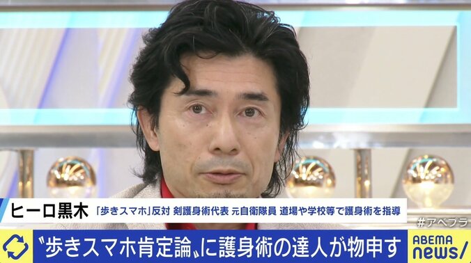 「モラルは人に強制するものじゃない」ひろゆき氏の歩きスマホ肯定論が物議…護身術プロ＆弁護士と討論 4枚目