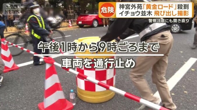 午後1時～9時ごろまで車両を通行止めに