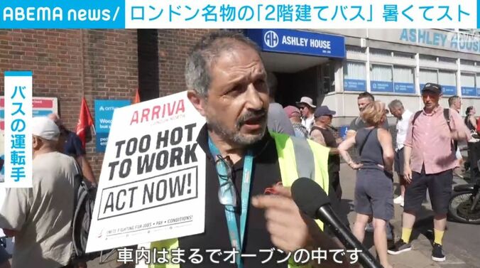 イギリス・ロンドン