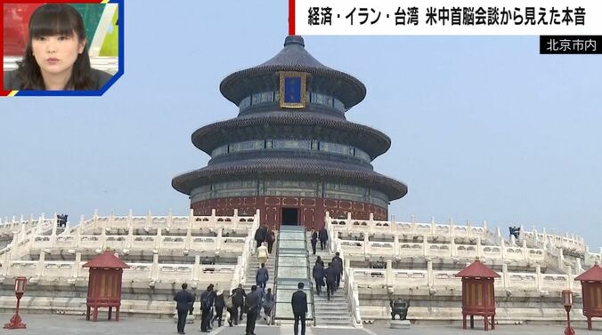 天壇公園