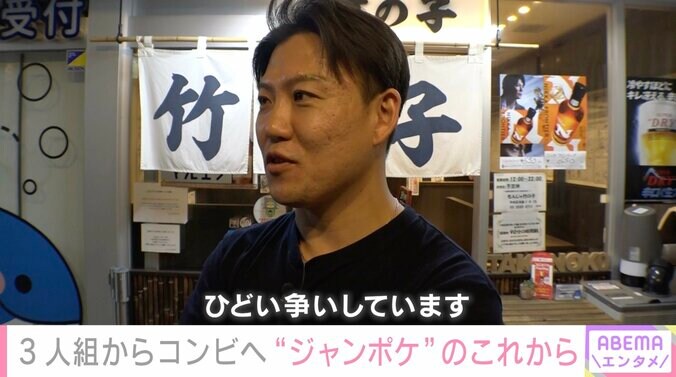 【写真・画像】3人組からコンビに…ジャンポケ・おたけ「ひどい争いしてますよ」月島のもんじゃ焼き店主として生きる芸人の覚悟　3枚目