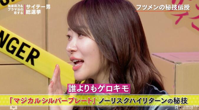 指原莉乃、「お前」呼びをする男にドン引き「ゲロキモ」 3枚目