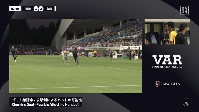 「この映像でどっちに当たってるかわかる？」腕or肩？VARチェックでも不明瞭な微妙判定が物議「確証がないなら元通りにしてくれ」 4枚目