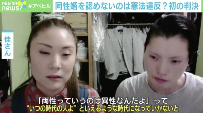 「戸籍上は女性同士」同性婚訴訟、初の違憲判断に当事者は 両性カップルが語る未来への希望 4枚目