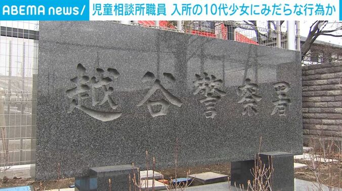 埼玉県越谷警察署