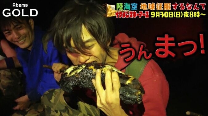 『地球征服』イケメンマネーアース、ロケ続行不可能に？  ドラマ『激レアさん』秘蔵映像も！ 3枚目