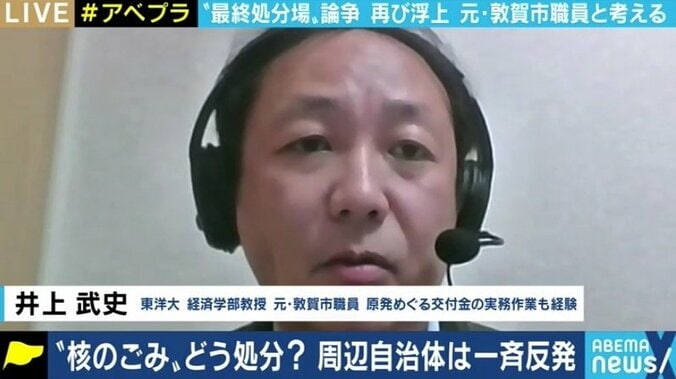 「札束で頬を叩く」と批判も…“核のごみ”処理問題めぐる寿都町長の決断は間違っているのか？ 4枚目