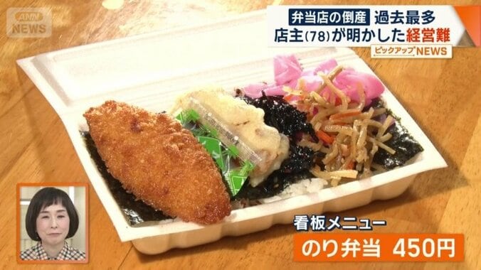 店の看板メニュー「のり弁当」