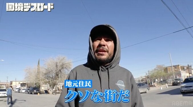 【写真・画像】「世界で最も危険な都市ランキングで5年連続1位」ボロボロの車、燃えた家…東野幸治、マフィアが支配するメキシコ国境沿いの街に衝撃「ようここでカメラ回すよな！」　4枚目