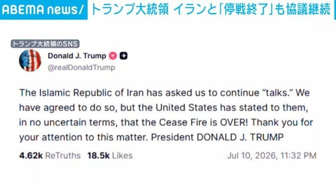トランプ大統領のSNS