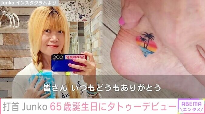 【写真・画像】藤原紀香（52）の胸元＆美脚あらわなドレス姿に絶賛の声「美魔女オブ美魔女」「現代の女神！」　1枚目