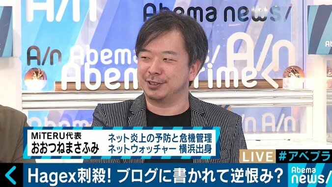 「本当の引き金は６月10日の“増田”ではないか」Hagexさん殺害事件、親交のあったおおつねまさふみ氏に聞く 2枚目