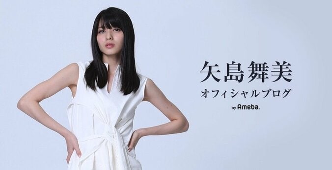 矢島舞美、大食いの家族について明かす「ラーメン丼でご飯」「8人前を一晩で…」 1枚目