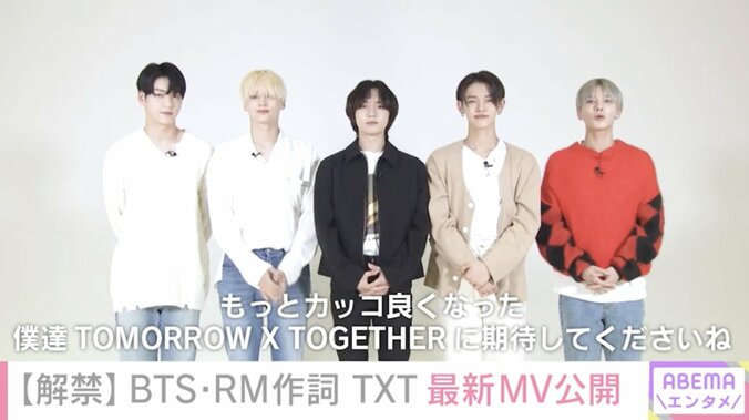 TXT、2ndアルバムより『0X1=LOVESONG』MV公開「もっとかっこよくなった僕たちに期待してください」 1枚目