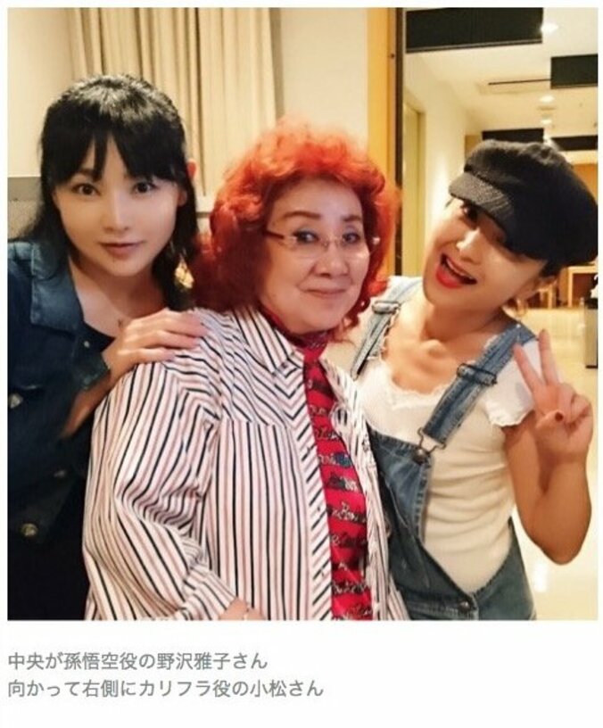 声優・ゆかな、アニメ『ドラゴンボール超』出演の機会に感謝　悟空＆カリフラと記念ショット披露 1枚目