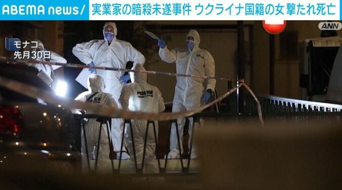 モナコ