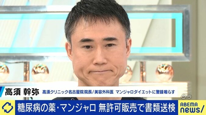 高須幹弥氏