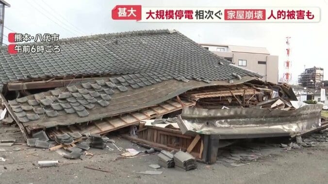 押しつぶされたかのように倒壊