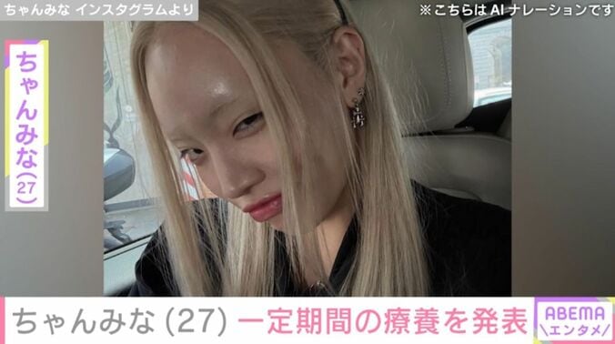 ちゃんみな