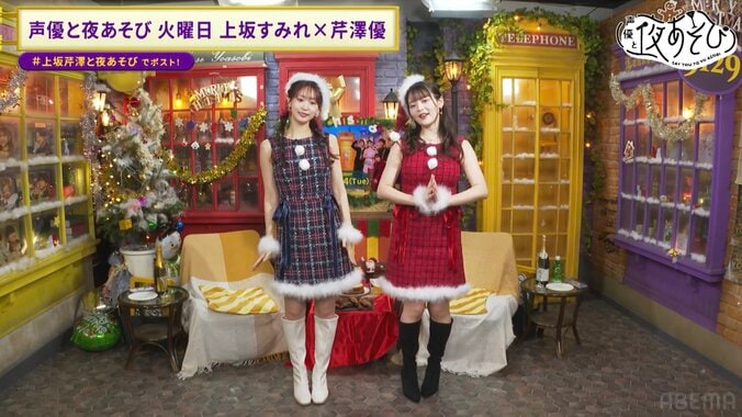 【写真・画像】上坂すみれ＆芹澤優がサンタ風双子コーデで「メリークリスマスイブ〜！」　2枚目