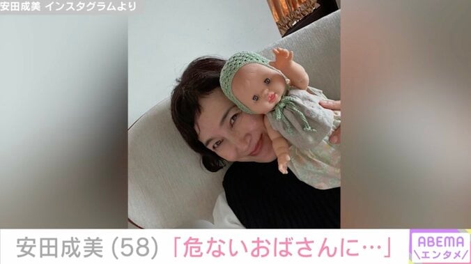 【写真・画像】とんねるず木梨憲武との夫婦ショットが話題・安田成美「危ないおばさんになってきています」　1枚目