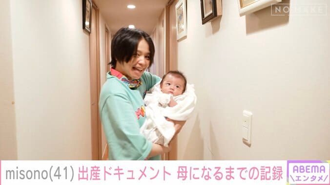 高齢出産したmisonoと息子の2ショット