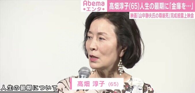 高畑淳子、人生の最期に向けて金庫購入を検討？「折角稼いだものは後のために」 1枚目