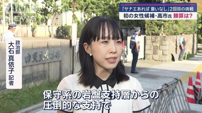 自民総裁選告示まで3日　初の女性候補・高市氏の勝算は？ 5枚目