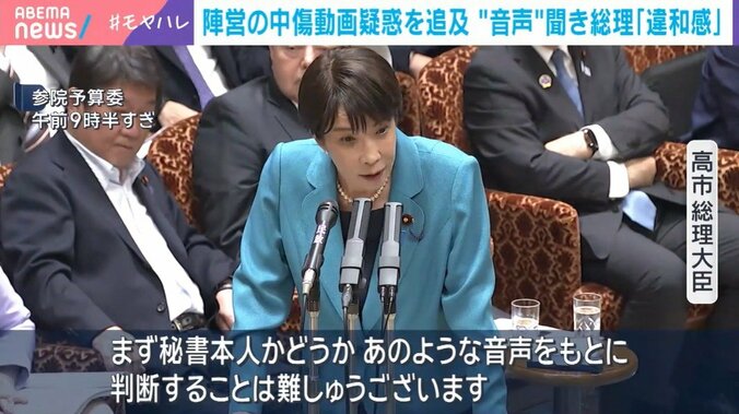 高市総理