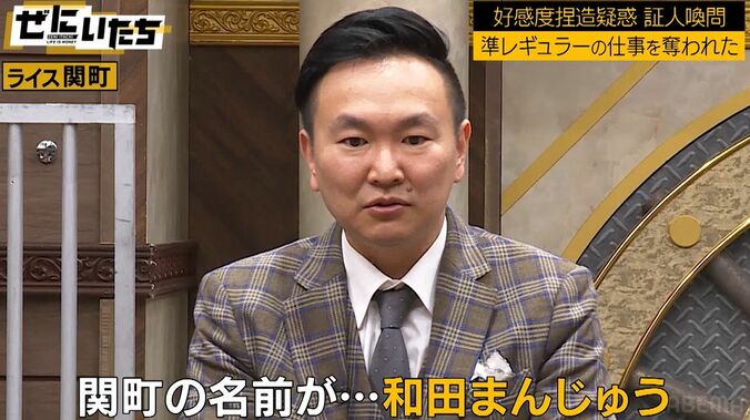 ライス関町、かまいたちのせいで大先輩・東京03の前ですべらされた過去「変な空気に」「フォローもない」怒りの訴え 4枚目