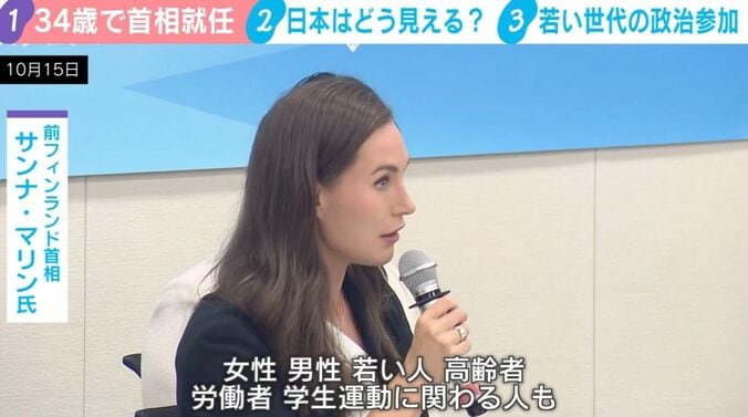 サンナ・マリン氏