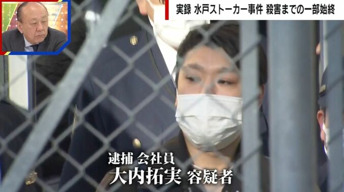 大内拓実被告