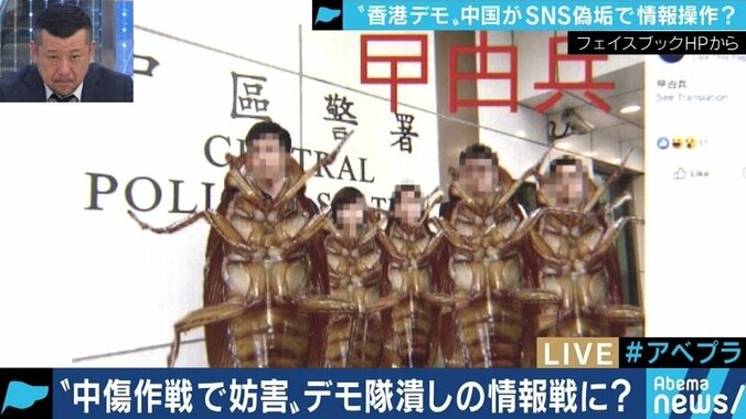 神経を尖らせる中国当局、TwitterとFacebookを使って香港デモ妨害？国内外に向けメッセージを