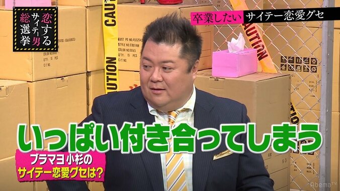 ブラマヨ小杉、惚れっぽい性格を反省「全然好きじゃなかったのに…」 1枚目