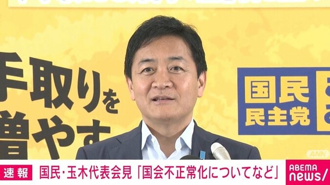 玉木雄一郎代表