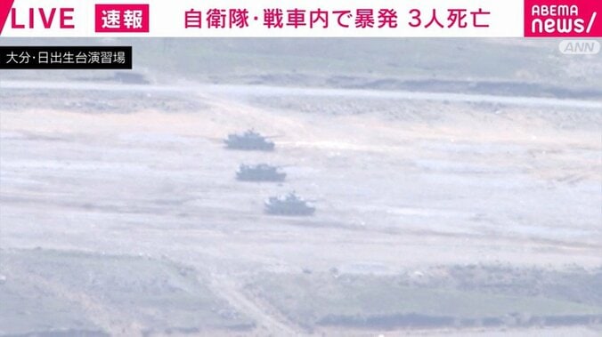 大分・日出生台演習場