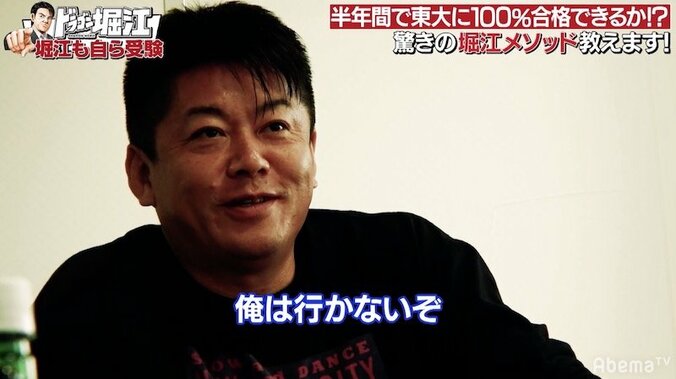 堀江貴文、「大学は終わった」「東大受かっても行かない」 1枚目