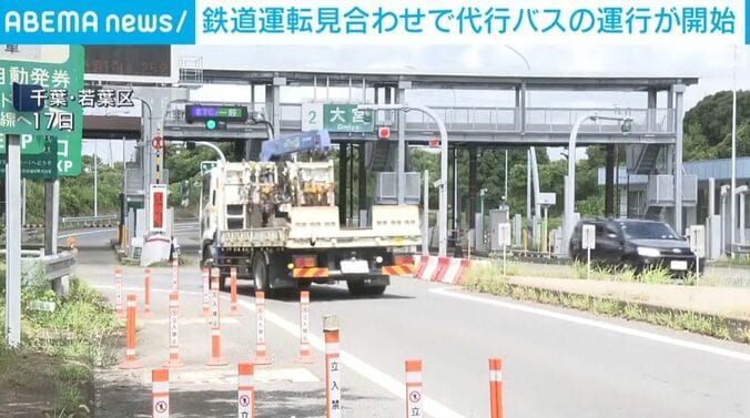ETC前