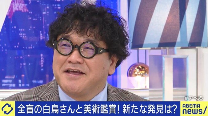 「会話を通して、それまで見えなかったものが見えてくる」全盲の鑑賞者と体験する美術館の楽しみ 6枚目