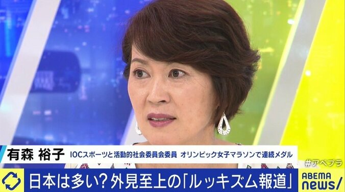東京オリンピックでも相次いだ“美しすぎる”…私生活やルッキズムに偏る日本のマスメディア、理想のスポーツ報道とは 6枚目