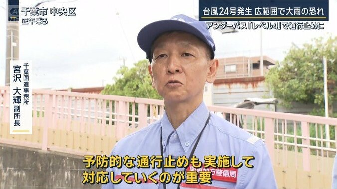 専門家「大雨は着実に増える」台風24号発生“55年ぶり”のハイペース 4枚目