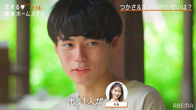 「自分の気持ちが変わった」高1モテ女子・まじゅと久しぶりの再会…年上男子の気持ちが再燃『恋ステ2021秋 沖縄』第6話 3枚目