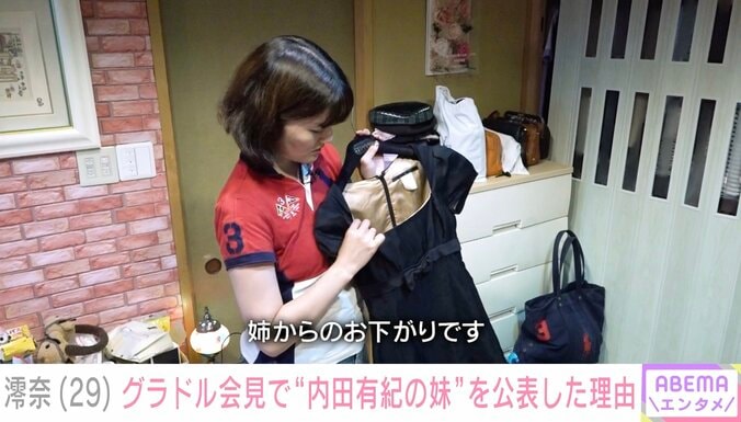 内田有紀の妹・澪奈（29）