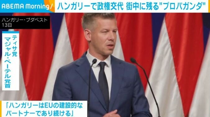 「ティサ」党首のマジャル氏